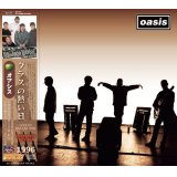 OASIS 1996 EXECUTIVE ACTION 2CD