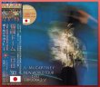 画像1: PAUL McCARTNEY 1993 THE NEW WORLD TOUR FUKUOKA 2nd 2CD (1)