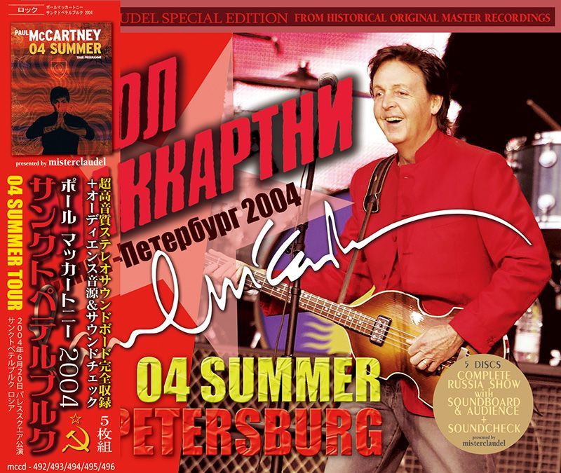 55％以上節約 Paul McCartney – 04 Summer In Russia publiquecom.fr