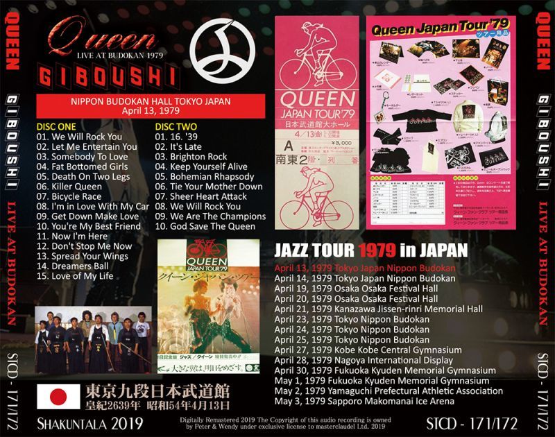 QUEEN / GIBOUSHI - LIVE AT BUDOKAN 1979 - 【2CD】 - BOARDWALK