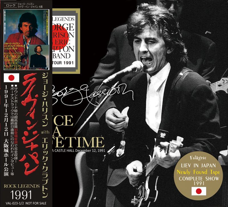 GEORGE HARRISON / ONCE IN A LIFETIME 1991 【2CD】