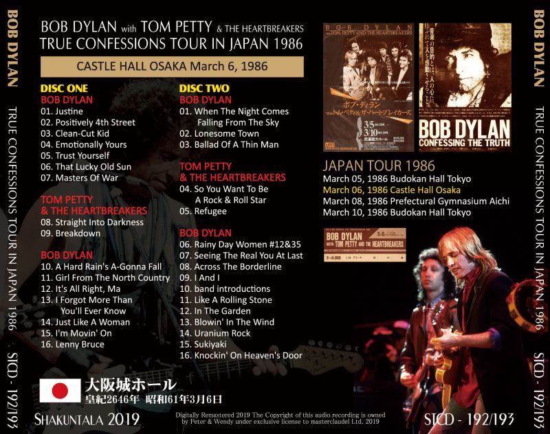 BOB DYLAN / TRUE CONFESSIONS TOUR IN JAPAN 1986 【2CD】 - BOARDWALK