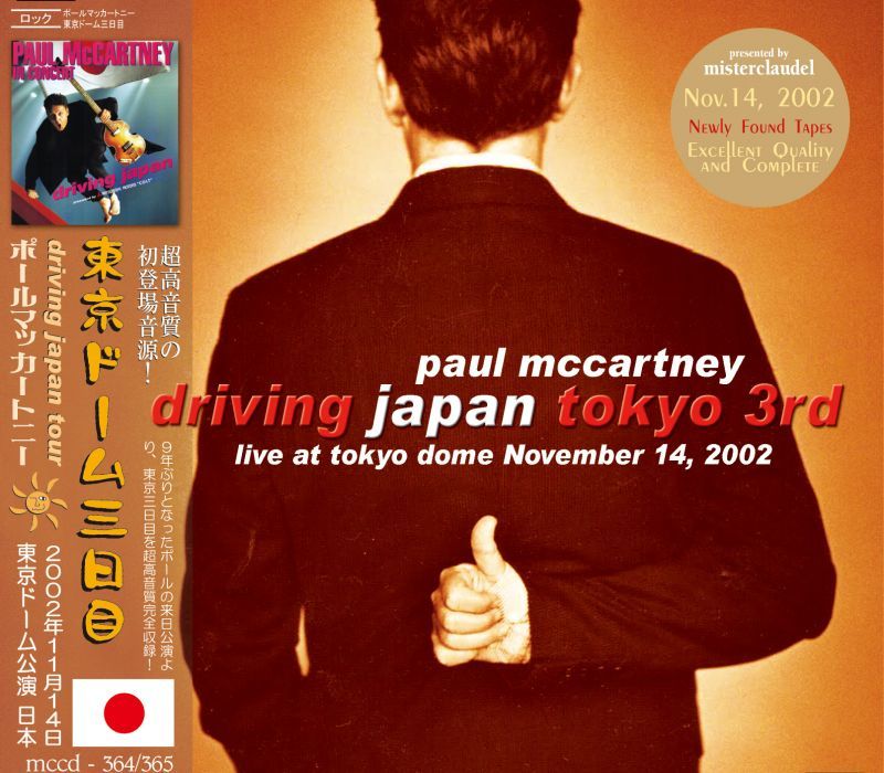 PAUL McCARTNEY / DRIVING JAPAN TOKYO 3rd 【2CD】 - BOARDWALK