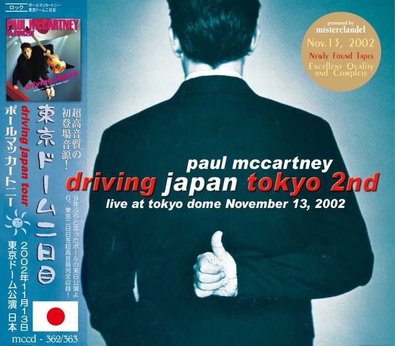 PAUL McCARTNEY / DRIVING JAPAN TOKYO 2nd 【2CD】 - BOARDWALK